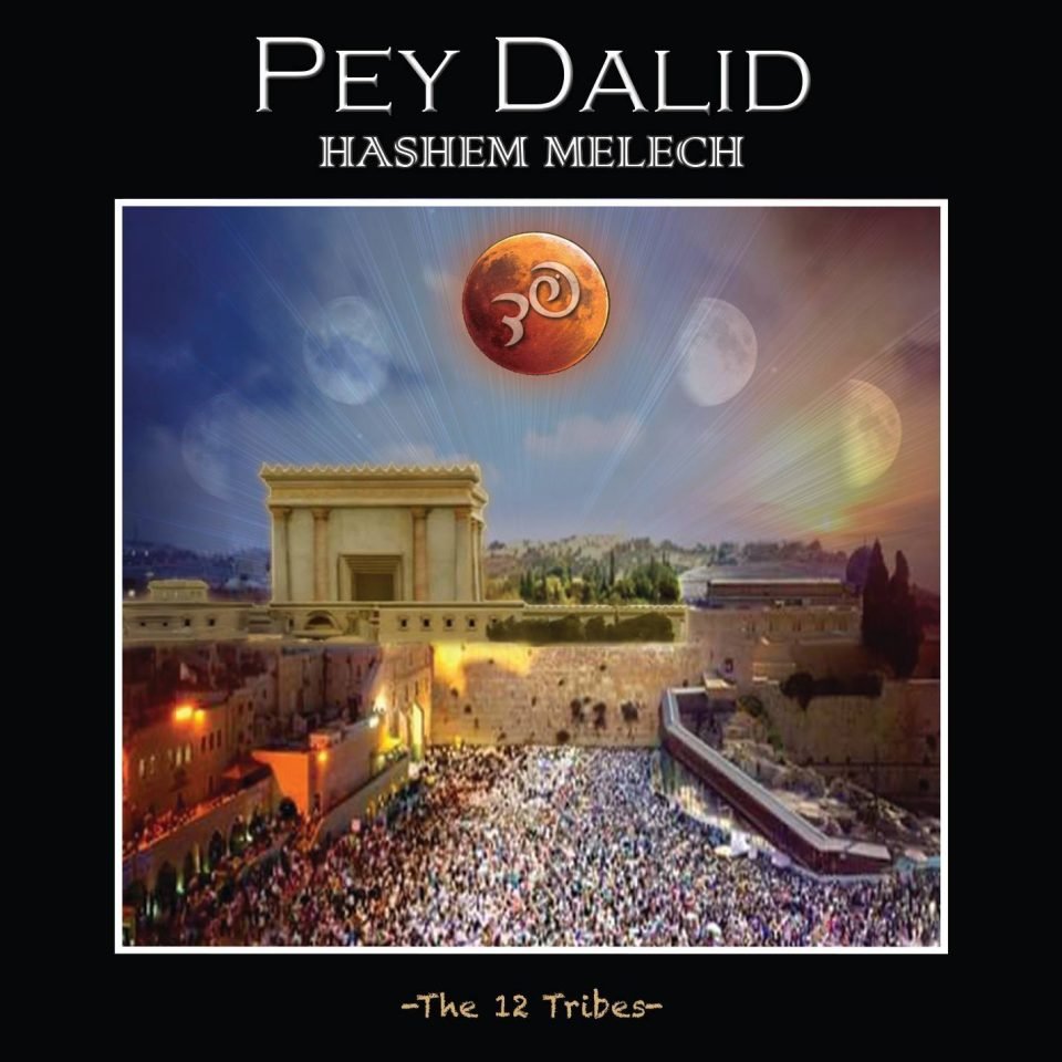 Pey Dalid Hashem Melech CD Album